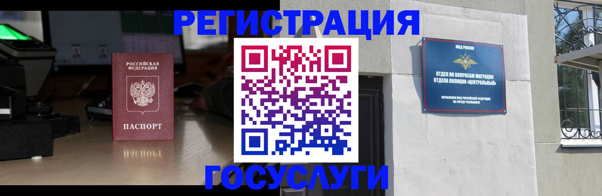 регистрация для школы в Ростове