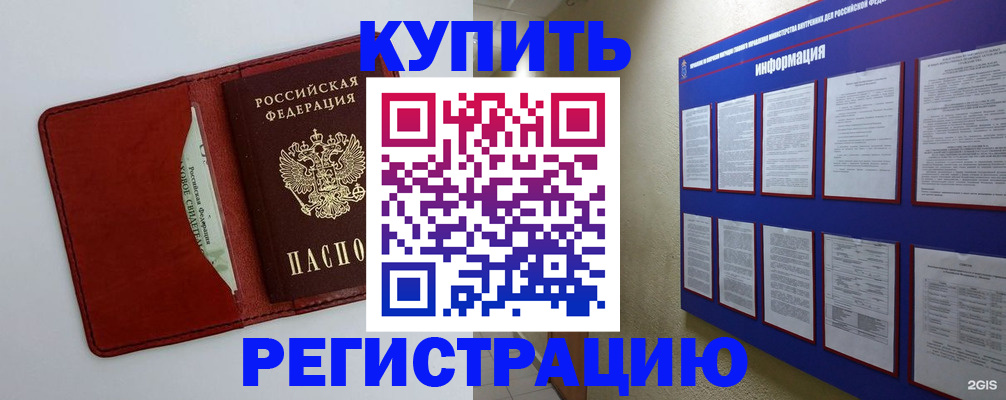 прописка паспорт в Ростове