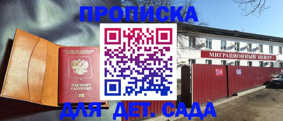 прописка для кредита в Ростове