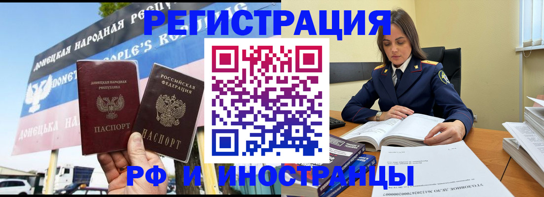 временная регистрация законно в Ростове