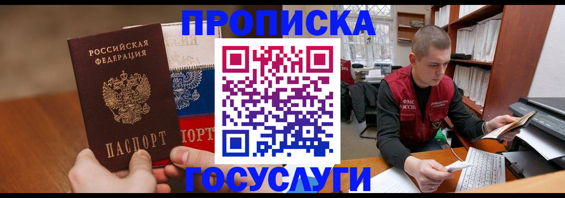 найти адрес прописки в Ростове