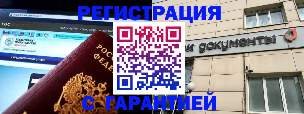 временная регистрация купить в Ростове